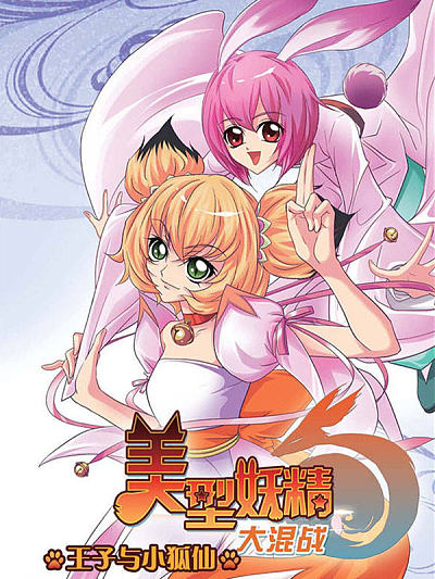 奇幻冒险